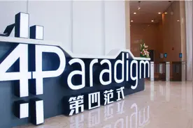 第四范式于中灏仅36岁 公司多年亏损作为首席财务官他怎么看？图片