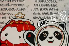 幼儿园大班手抄报 （走心原创，转载请注明出处)图片