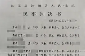 每月5.20元！73岁老父亲状告女儿要求支付赡养费图片