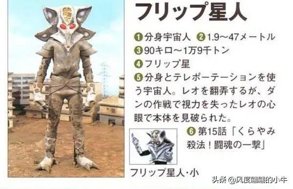 雷欧奥特曼怪兽图鉴