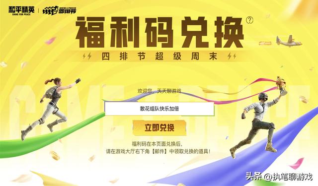 “吃鸡”大转盘联名新车皮,声浪特效新变化,没有让老玩家失望