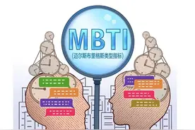 测了一下MBTI，我们分手了图片