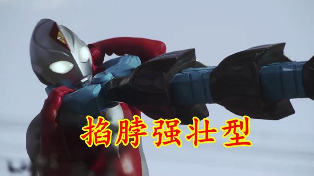 德凯奥特曼21：戴拿自我致敬，又一次被魔神掐住了喉咙