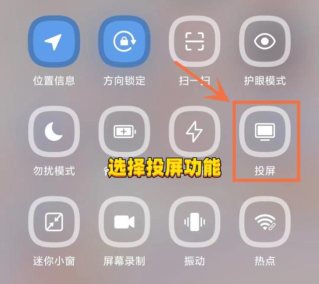 vivo手机怎么投屏电视?你或许需要这两个方法