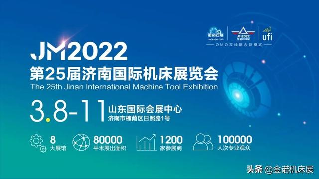 济南工程机械展