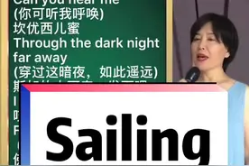 Sailing 《航行》歌词汉字谐音2。方便不讲英语的友友学歌，儿童初学英语请忽略。#英文歌 #谐音 #Sailing视频封面
