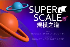 金山办公技术开放日：文档云原生的规模之道｜甲子发现图片