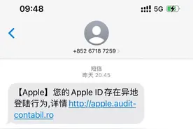 你的ID已经更新，苹果手机用户要小心图片