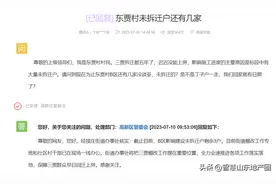 济宁这些地方拆迁问题有回复啦！快看看有没有你家？图片