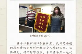 写给牺牲民警的信 | 致敬！我永远的兄弟图片