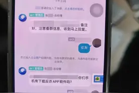 你把国家反诈中心App卸载了，有些税务上的事要保密，“老板”给财务发来信息图片