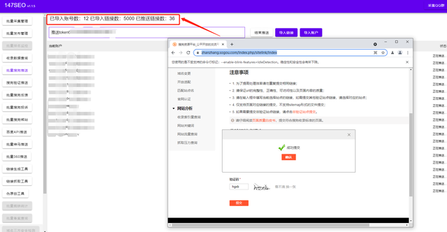 网站收录必备！最新搜狗收录提交入口使用方法