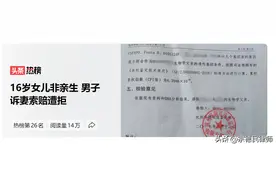 婚内一方与他人生子，另一方能否主张返还抚养费并赔偿精神损失？图片