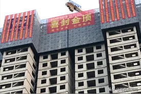 总投资约11亿元，中原区这一安置房项目喜封金顶图片