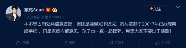“男神”张亮，糊掉了
