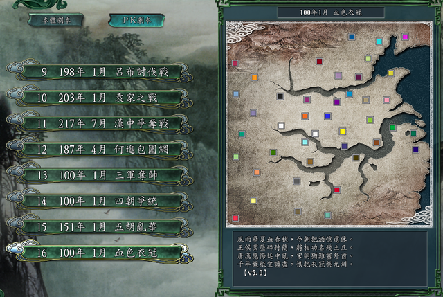 三国志系列最好玩的是哪一代？这样排名对吗？