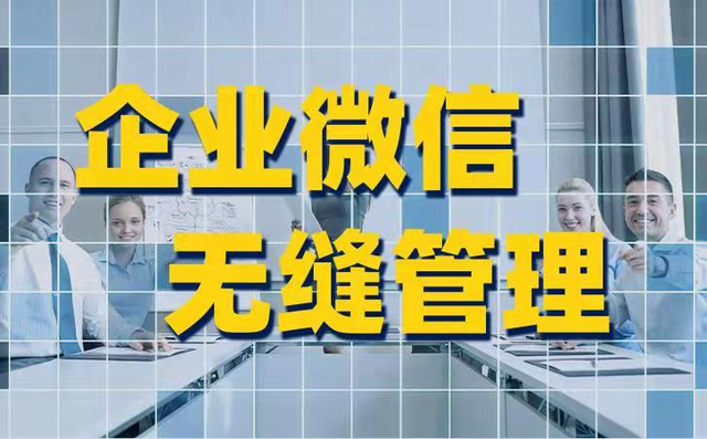 企业微信怎么开通注册？开通企业微信需要什么条件？