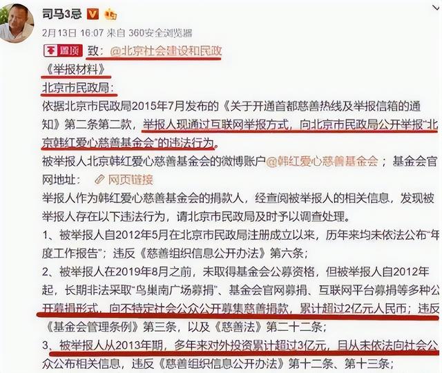 侵吞善款贪污上亿，被实名举报“假慈善”的韩红，首次正面回应