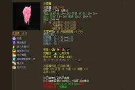 大话西游2：不管你多牛，这只召唤兽你一定携带过图片