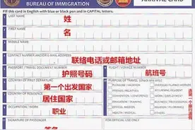 菲律宾签证及入境单填写指南图片