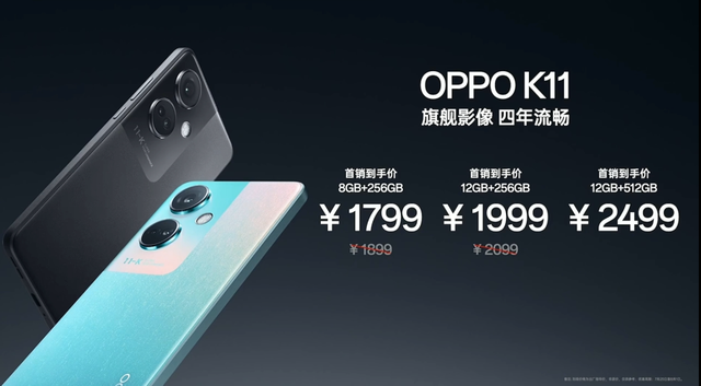 OPPO K11�ֻ�����������IMX890���㣬������1799Ԫ��