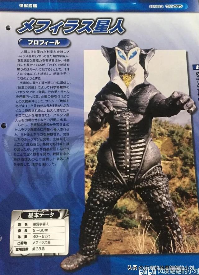 初代奥特曼怪兽图鉴大全