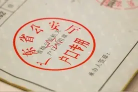 年轻时不懂事入了深户，如今却因户口是深圳的找工作屡屡碰壁图片