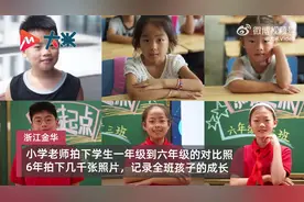 班主任拍下全班孩子7岁至12岁变化图片