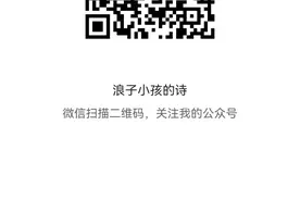 我的愿望（现代诗）图片