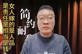 女人嫁的是人品，是责任，是担当，是钱。#情感图片