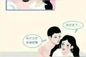 为什么“夫妻生活”中，男性喜欢开灯，女性却更喜欢关灯？图片