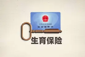 女方没有生育险，能用男方的生育险报销吗？图片