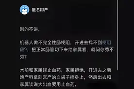 吃人不吐骨头：“一律按肿瘤处理”？为何要切割病人的正常器官？图片