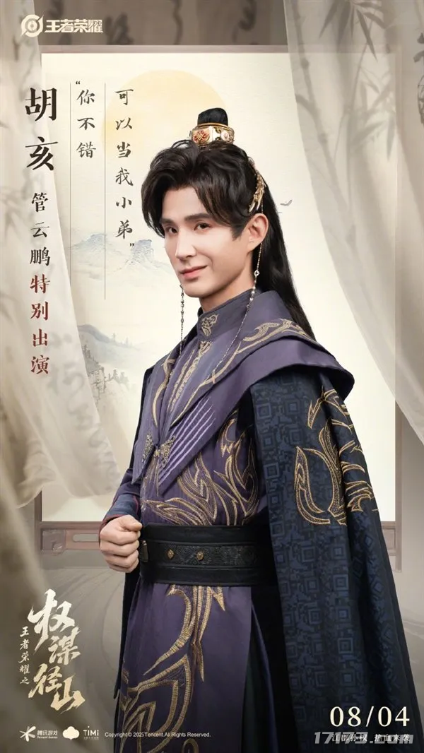 刚拿版号半个月，腾讯新底牌大规模开测！《诛仙》IP再出新作