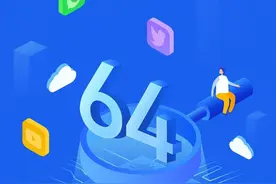 Android应用终于一统 真64位应用时代即将来临？图片