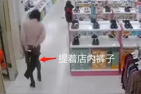 奇葩！女子试衣间内小便，用店内裤子当纸尿裤，尾随孩子趴地窥视图片