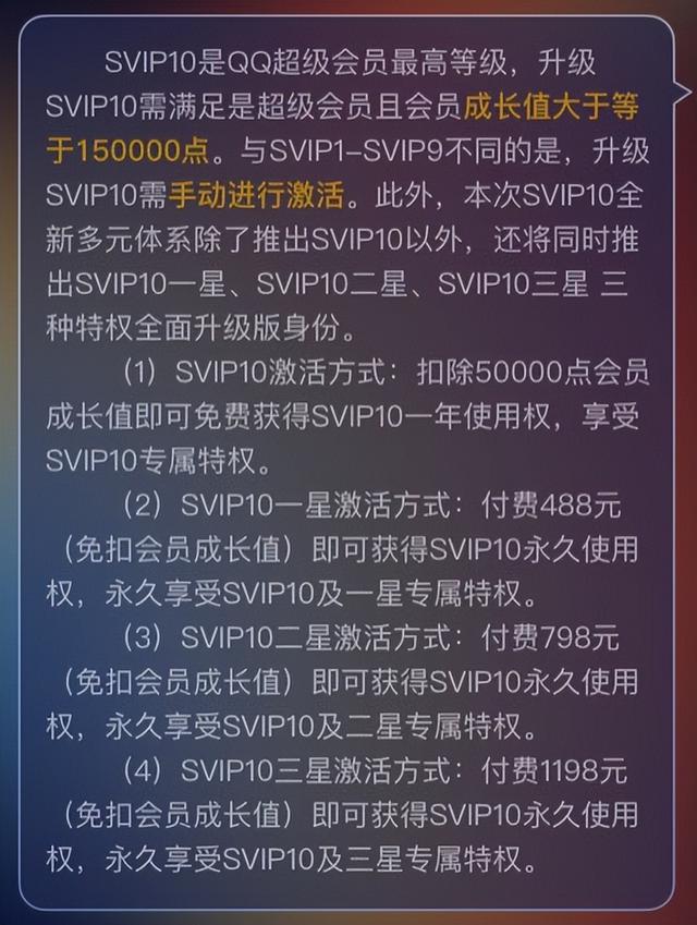 QQ 推出永久 SVIP 会员，又能快速提升等级