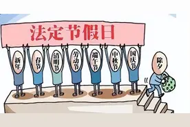 不想上班？你知道吗，这十种情况不上班也能拿工资，快来了解一下图片