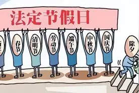不想上班？你知道吗，这十种情况不上班也能拿工资，快来了解一下图片