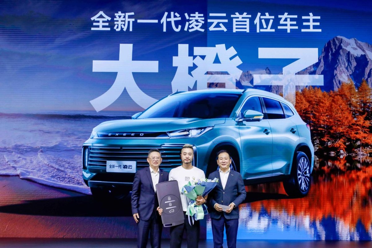星途全新一代凌云上市 内饰 智能大幅升级 13.99万元起