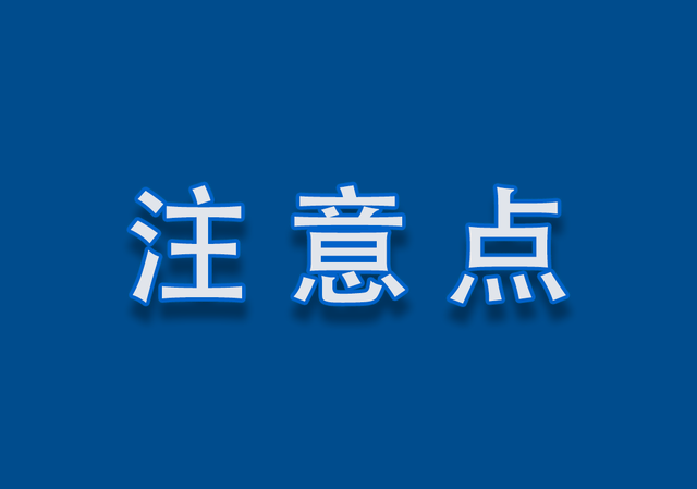 选购企业管理软件的注意点