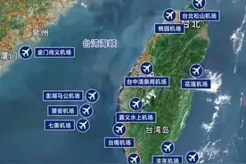 台湾主岛距离我们有多远？图片