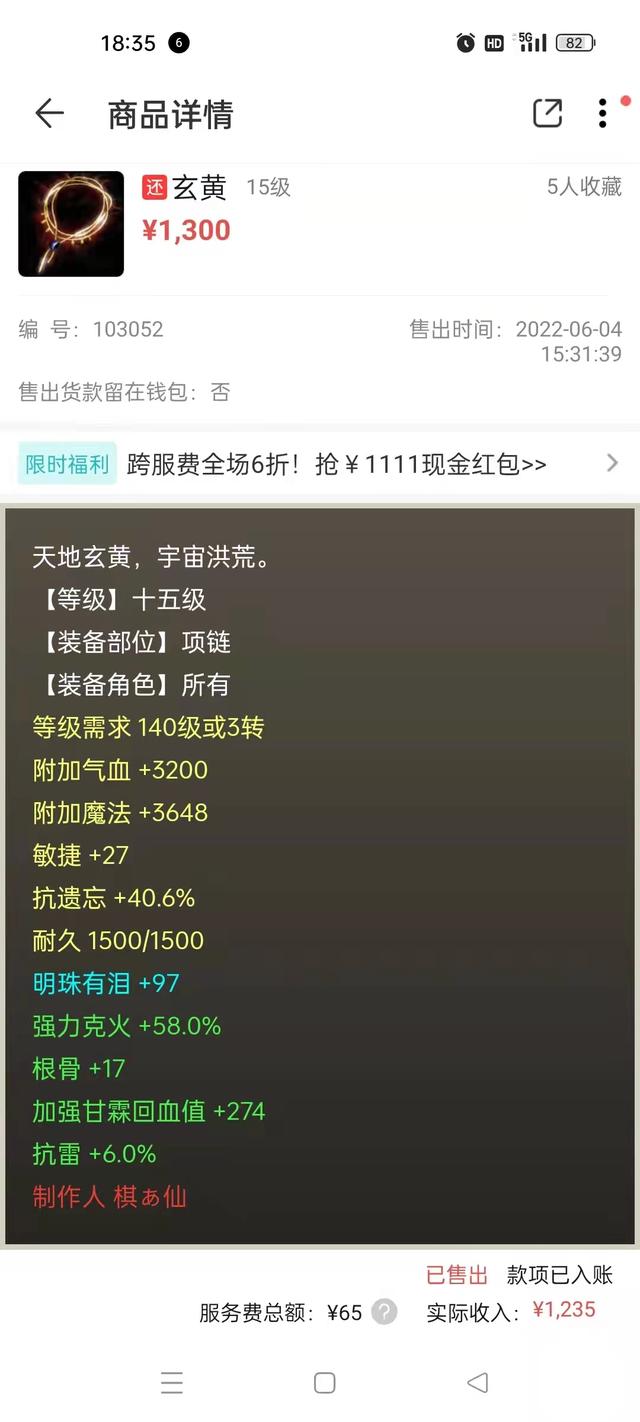 大话西游2（842）这是真的还是假的？手机端竟然实现五开大话了
