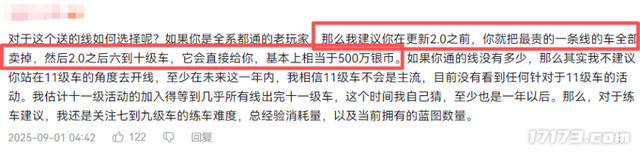 不是哥们，直接送新手送毕业号？《坦克世界》2.0这是要搞什么？