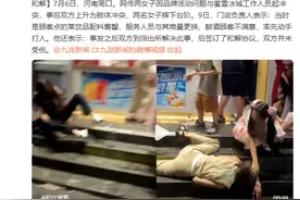 蜜雪冰城回应两女子与员工起冲突：醉酒女子因点单原因动手，双方目前已和解图片