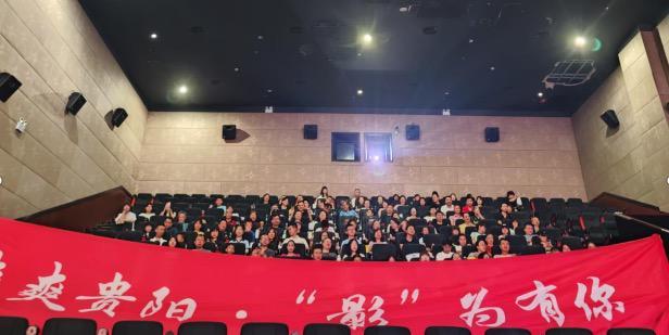 “爽爽贵阳·‘影’为有你”700名市民共享清凉光影盛宴