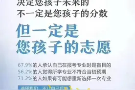高考志愿填报服务“水”有多深？800元就能买到“志愿规划师证”图片