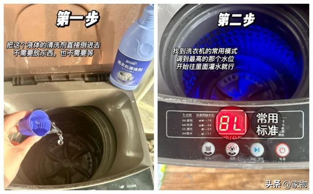 家里波轮洗衣机用2年异味大！跟保洁阿姨学一招，清洁效果确实棒