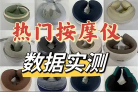 2023八款颈椎按摩器测评飞利浦、未野、凉介、倍轻松、允宝测评PK图片
