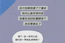 一位女生的自述：被男朋友拍照后，我陷入了焦虑……图片